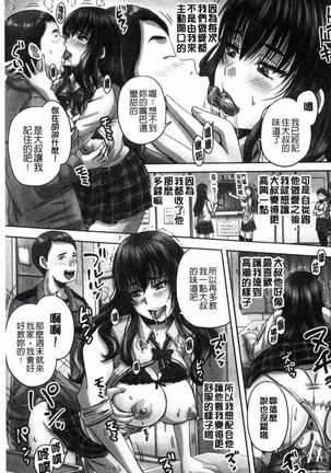 haramase kkusu !! Page #28