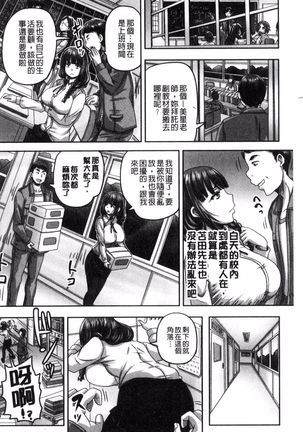 haramase kkusu !! Page #103