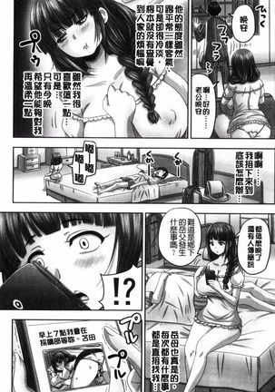 haramase kkusu !! Page #98