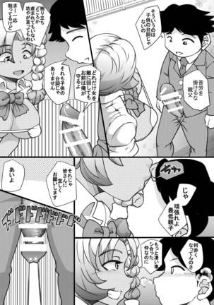 Uchi no Joseito Zenin Haramaseta Kedamono ga Anta no Gakuen ni Iku Rashii yo? 8 Page #26