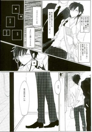 いい子になる Page #18