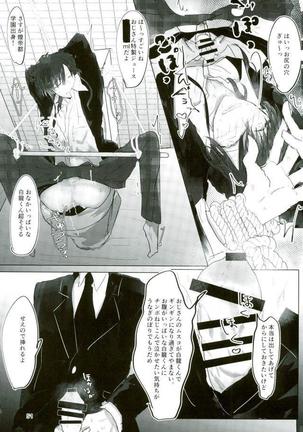 いい子になる Page #49