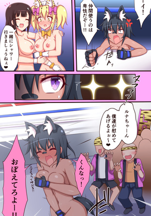 ティックルスター!虎穴に入らずんば虎子を得ず! - Page 35