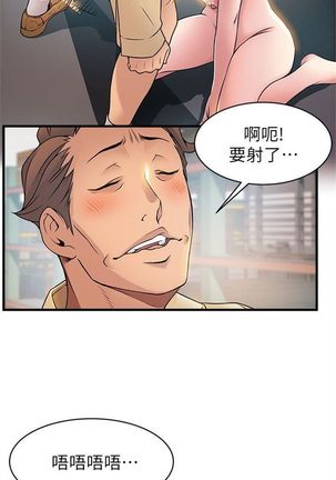 （周7）弱点 1-68 中文翻译（更新中） Page #111