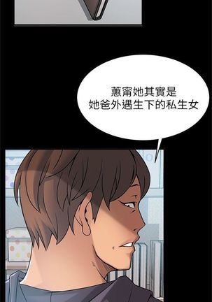 （周7）弱点 1-68 中文翻译（更新中） Page #143