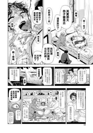 Netorare Saijiki ~Ootsuka Kyouko no Baai~ Page #15