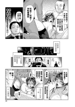 Netorare Saijiki ~Ootsuka Kyouko no Baai~ Page #10