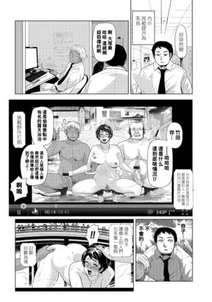 Netorare Saijiki ~Ootsuka Kyouko no Baai~ Page #2