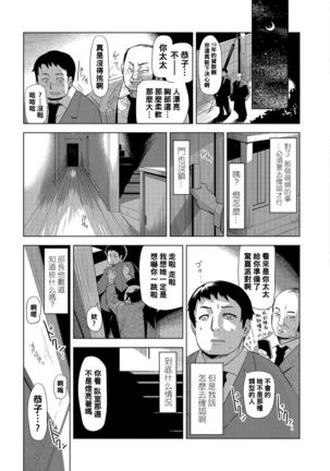 Netorare Saijiki ~Ootsuka Kyouko no Baai~ Page #4