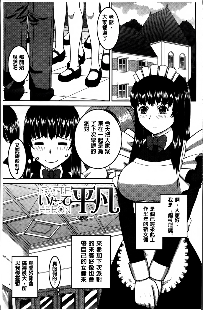 Watashi ga Hentai ni Natta Riyuu.