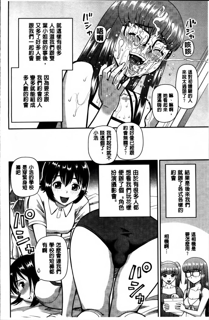 Watashi ga Hentai ni Natta Riyuu.