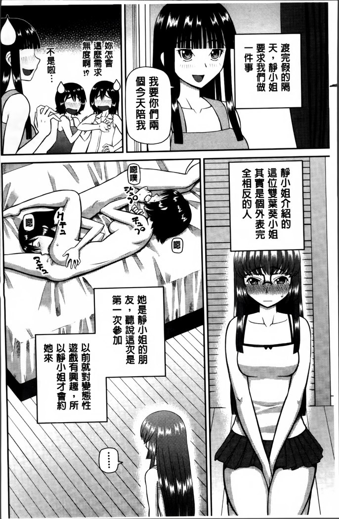 Watashi ga Hentai ni Natta Riyuu.