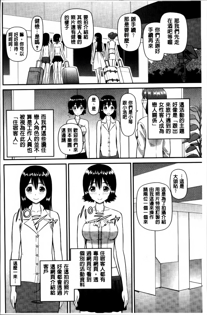 Watashi ga Hentai ni Natta Riyuu.