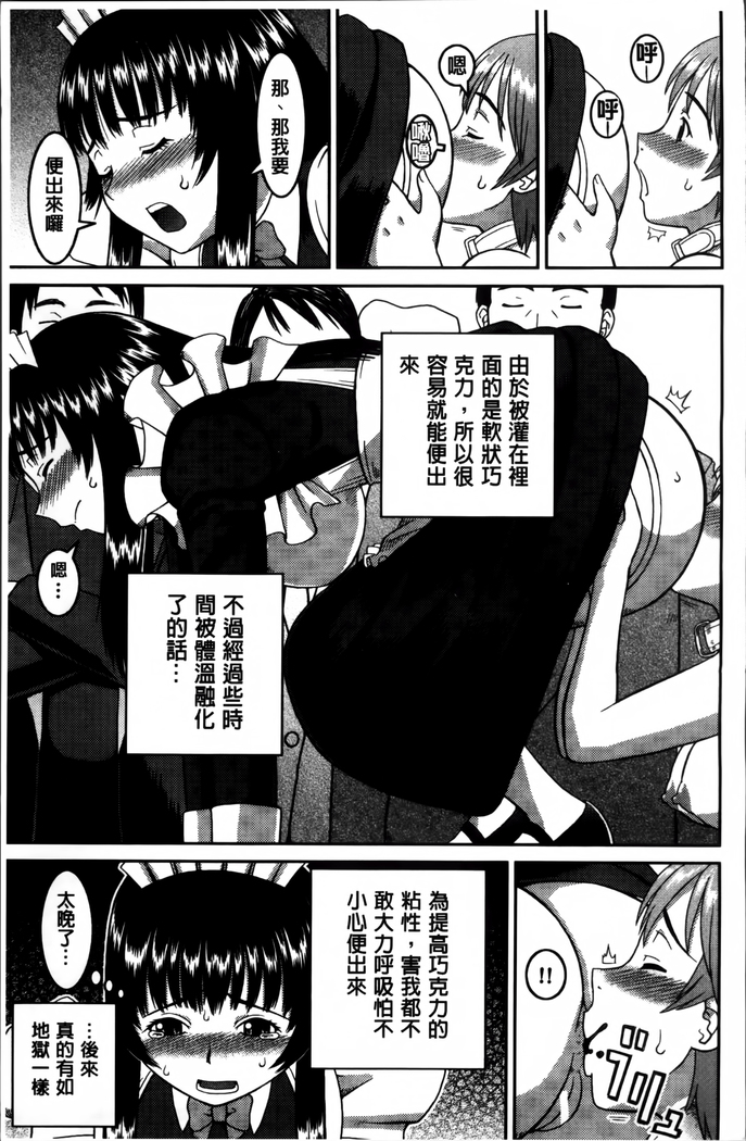 Watashi ga Hentai ni Natta Riyuu.