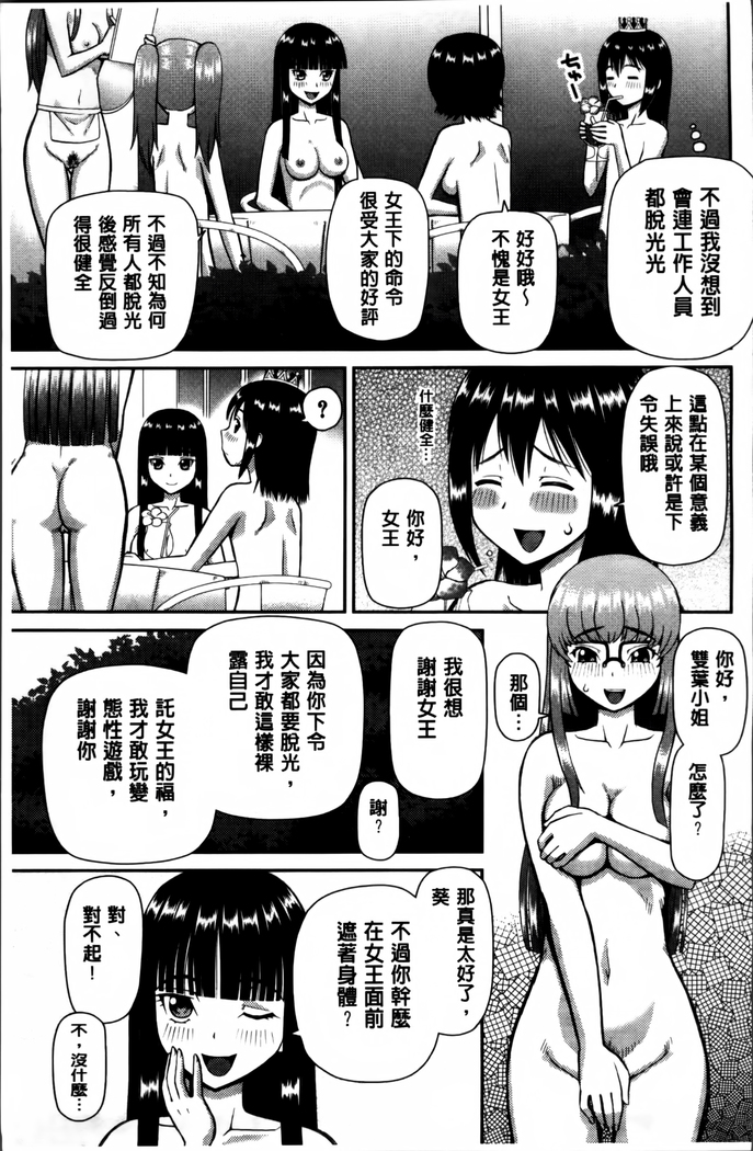Watashi ga Hentai ni Natta Riyuu.
