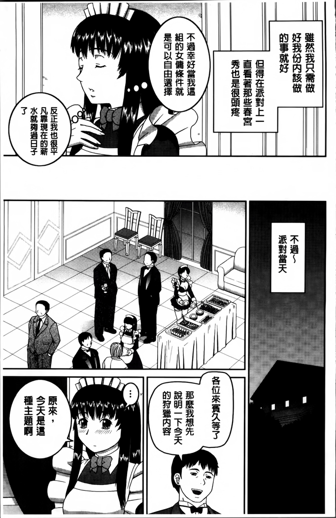 Watashi ga Hentai ni Natta Riyuu.