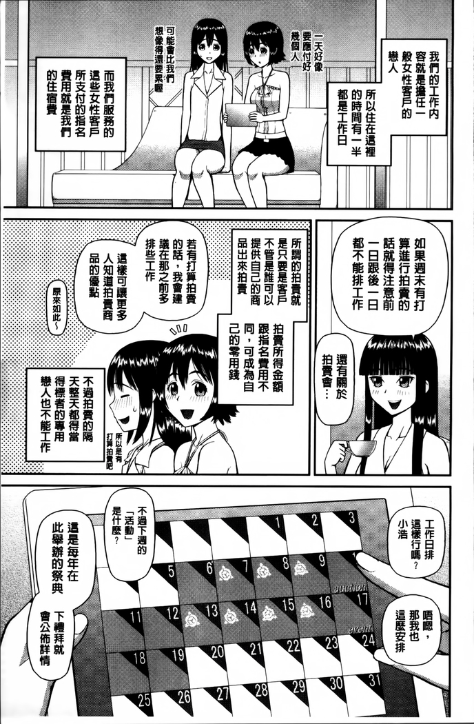 Watashi ga Hentai ni Natta Riyuu.
