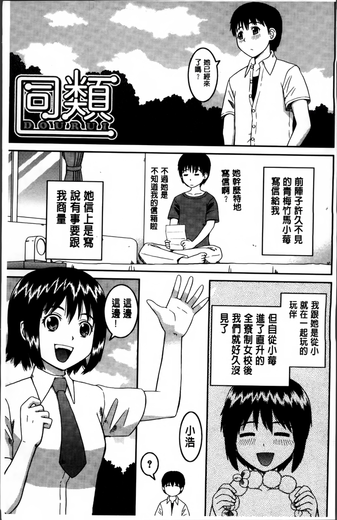 Watashi ga Hentai ni Natta Riyuu.