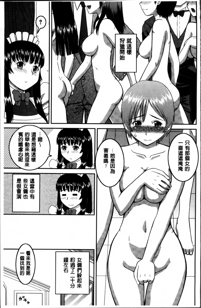 Watashi ga Hentai ni Natta Riyuu.