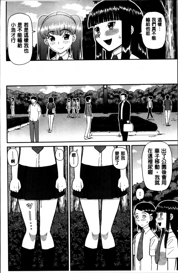 Watashi ga Hentai ni Natta Riyuu.