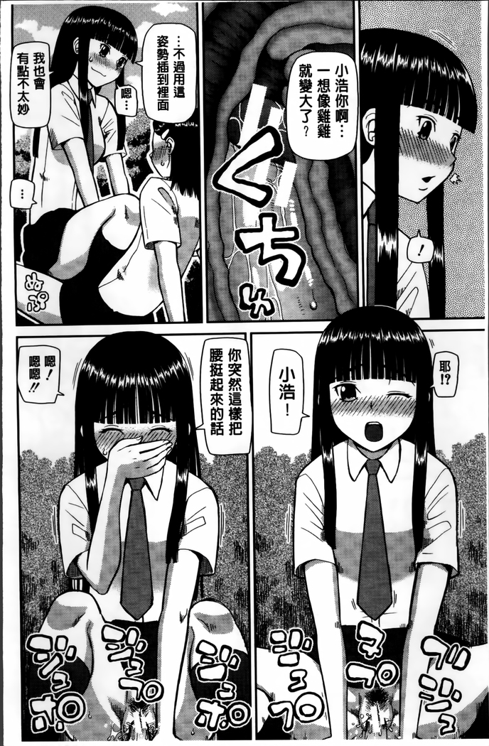 Watashi ga Hentai ni Natta Riyuu.