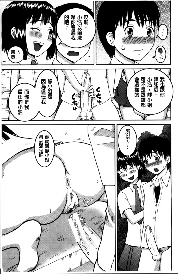 Watashi ga Hentai ni Natta Riyuu.