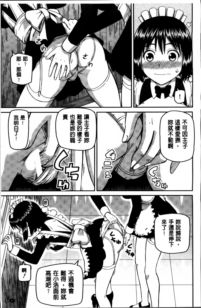 Watashi ga Hentai ni Natta Riyuu.
