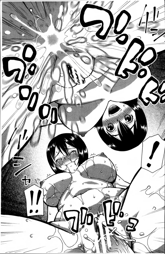 Watashi ga Hentai ni Natta Riyuu.