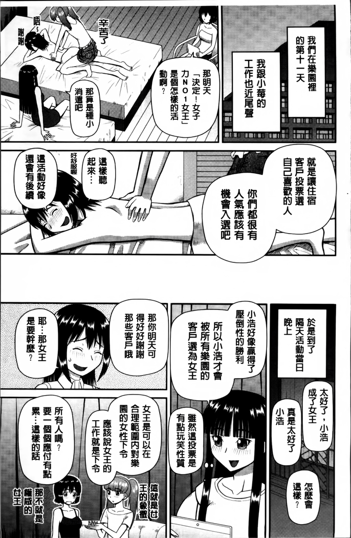 Watashi ga Hentai ni Natta Riyuu.