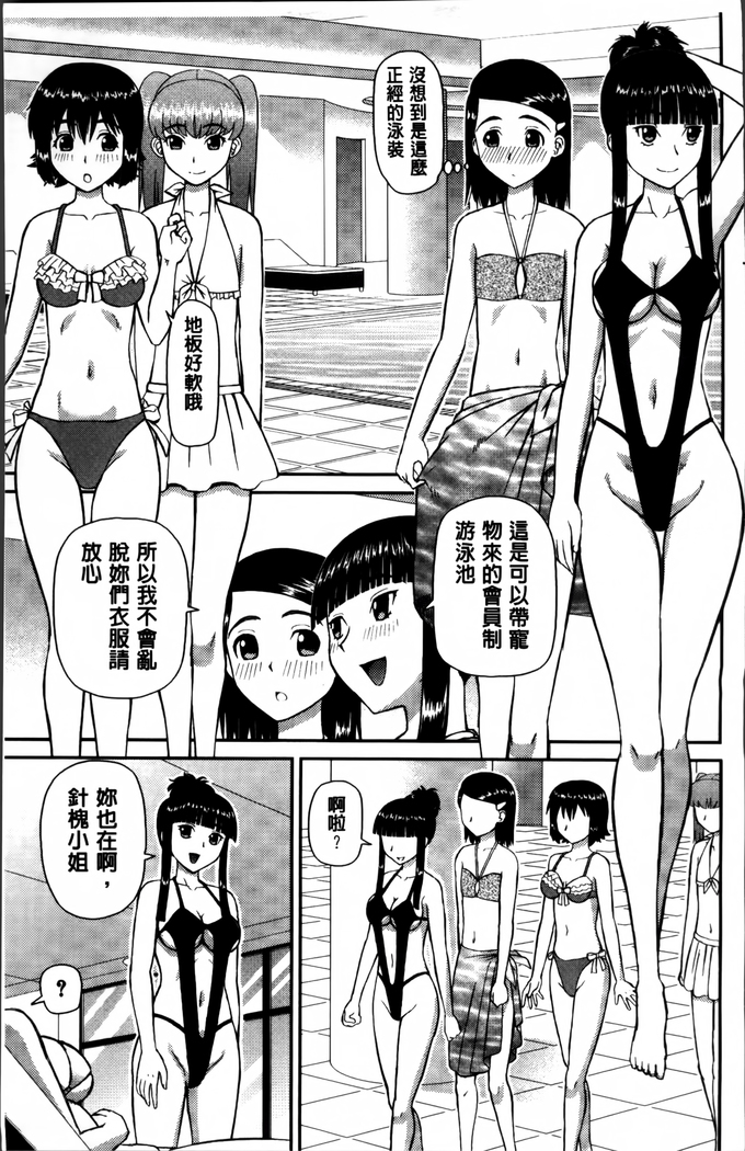 Watashi ga Hentai ni Natta Riyuu.