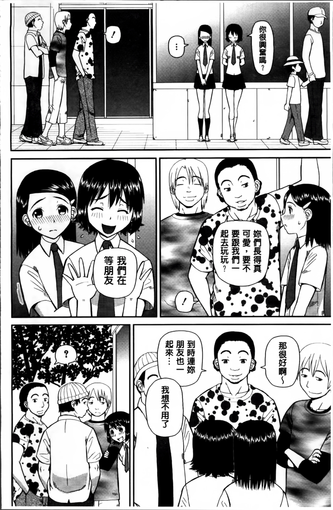 Watashi ga Hentai ni Natta Riyuu.
