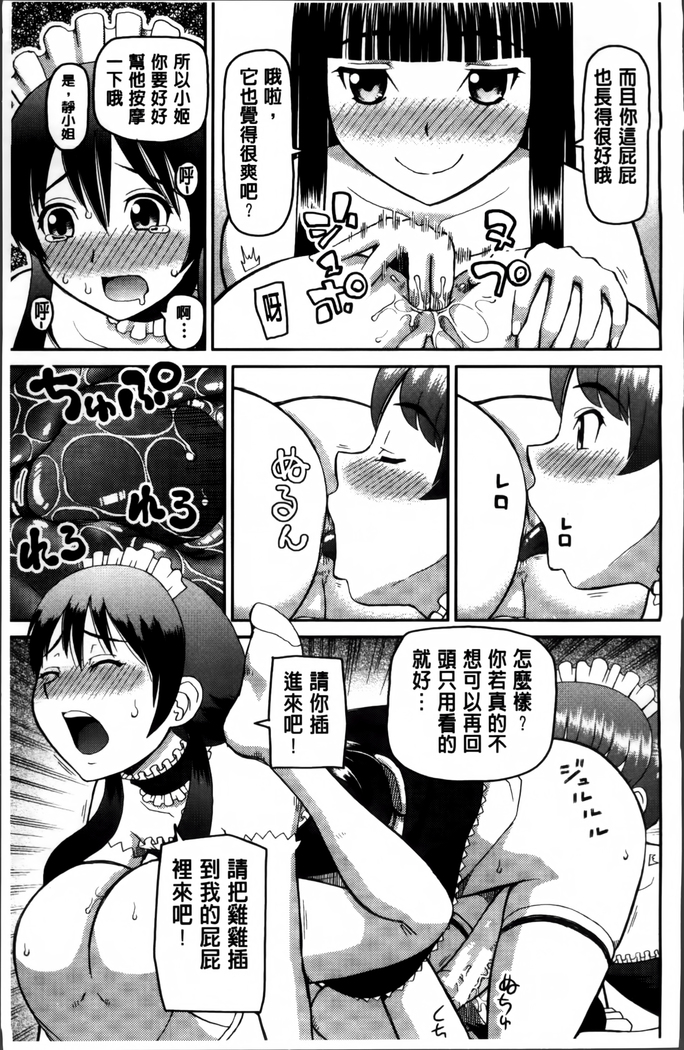 Watashi ga Hentai ni Natta Riyuu.