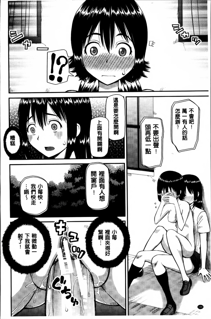 Watashi ga Hentai ni Natta Riyuu.