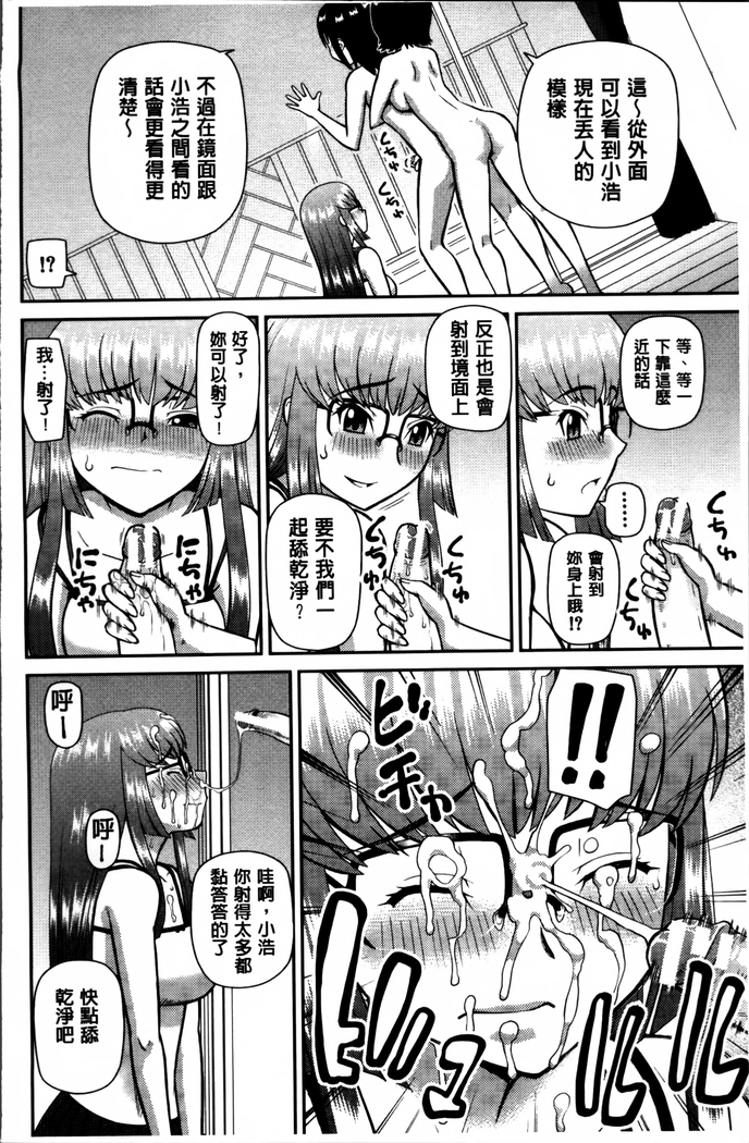 Watashi ga Hentai ni Natta Riyuu.
