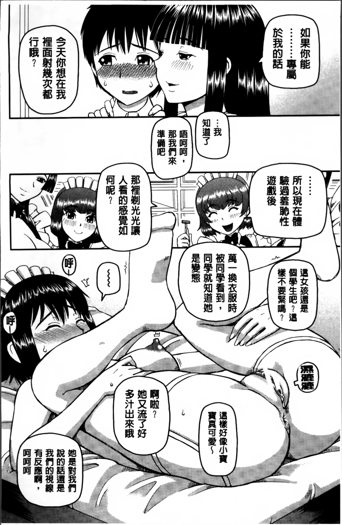 Watashi ga Hentai ni Natta Riyuu.