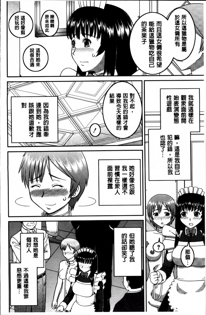 Watashi ga Hentai ni Natta Riyuu.