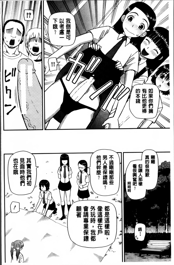 Watashi ga Hentai ni Natta Riyuu.