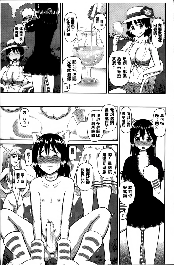 Watashi ga Hentai ni Natta Riyuu.
