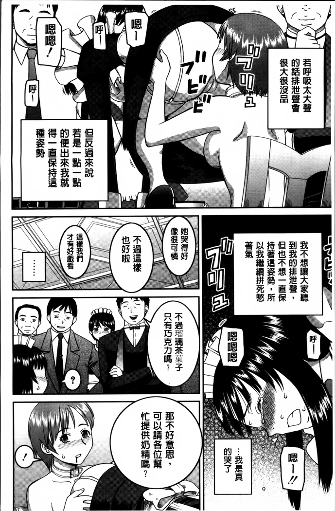 Watashi ga Hentai ni Natta Riyuu.