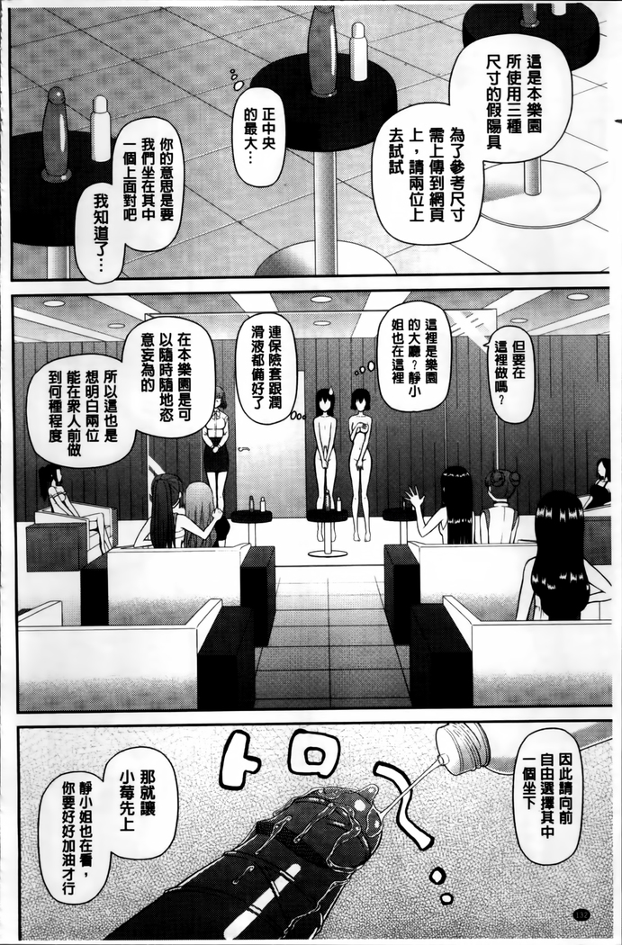 Watashi ga Hentai ni Natta Riyuu.