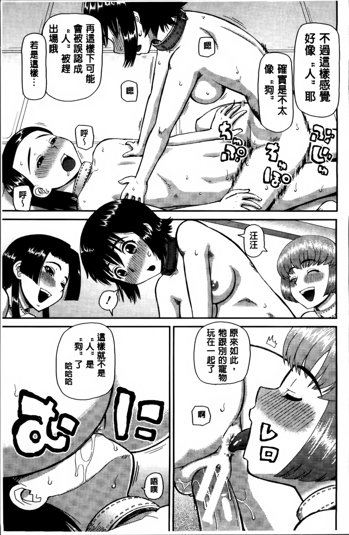 Watashi ga Hentai ni Natta Riyuu.