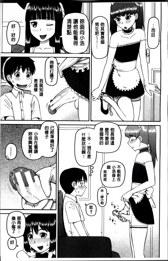 Watashi ga Hentai ni Natta Riyuu.