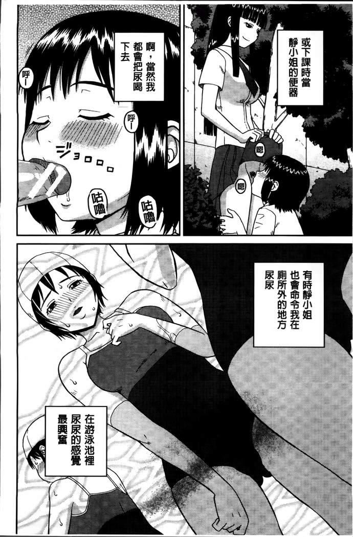 Watashi ga Hentai ni Natta Riyuu.