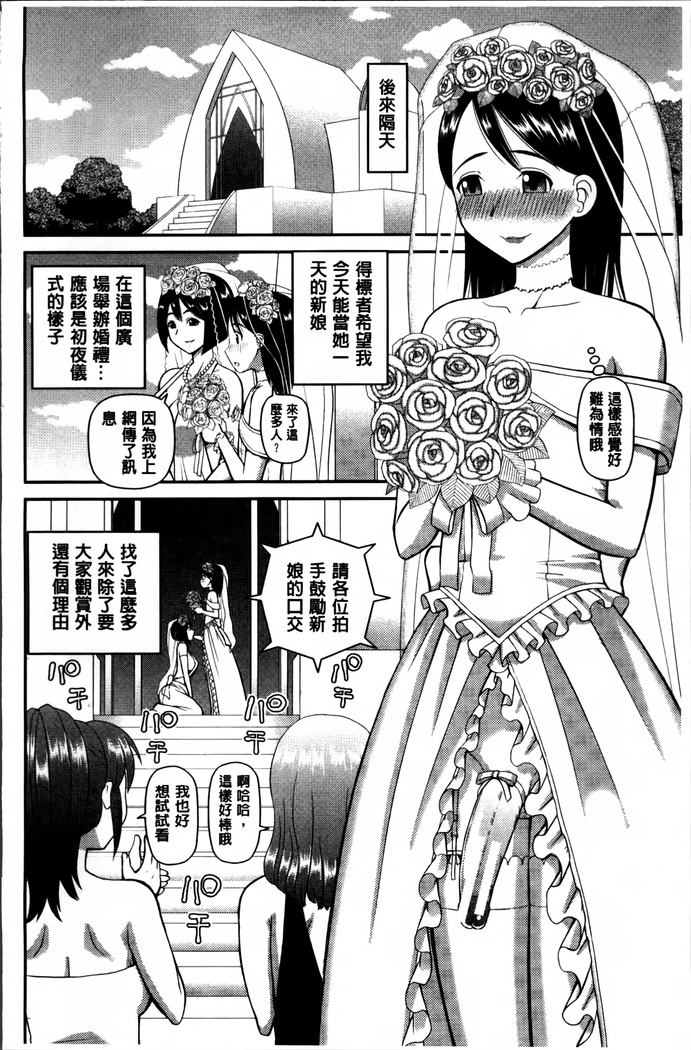 Watashi ga Hentai ni Natta Riyuu.