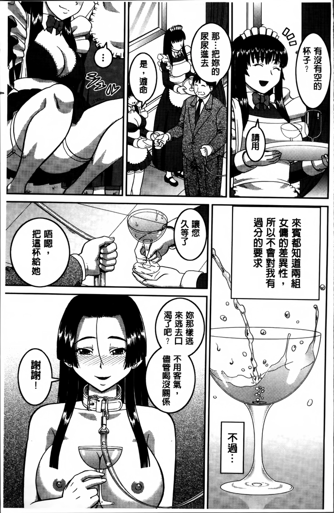 Watashi ga Hentai ni Natta Riyuu.