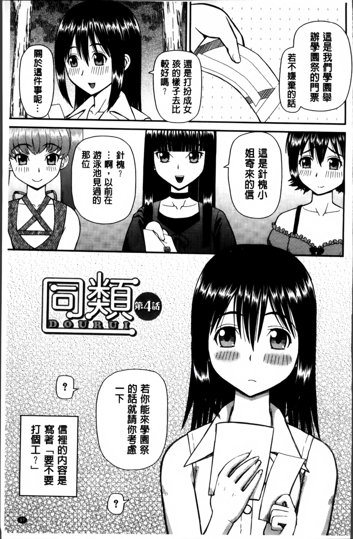 Watashi ga Hentai ni Natta Riyuu.