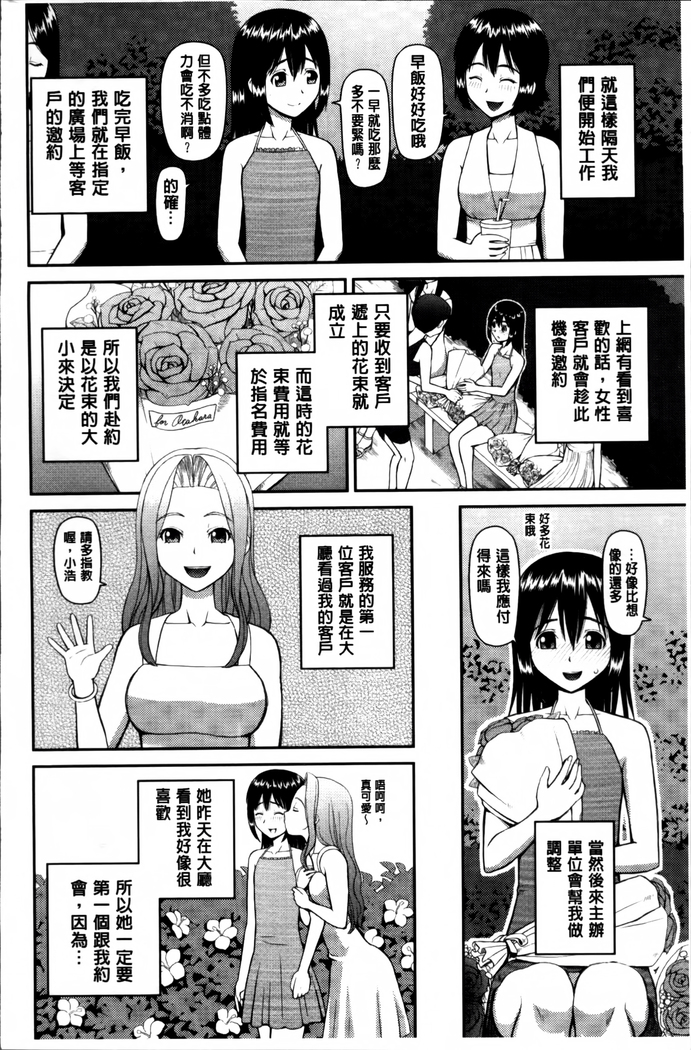 Watashi ga Hentai ni Natta Riyuu.