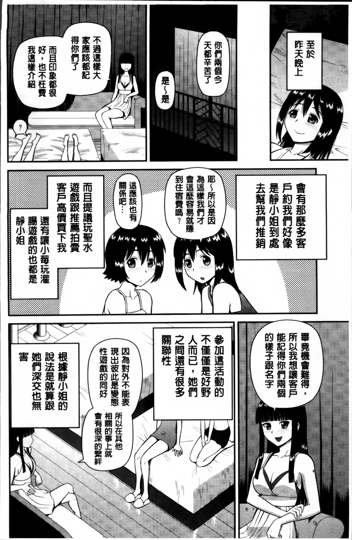 Watashi ga Hentai ni Natta Riyuu.