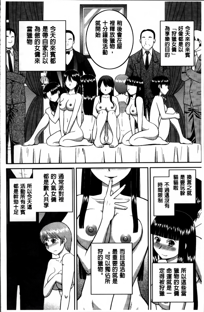 Watashi ga Hentai ni Natta Riyuu.