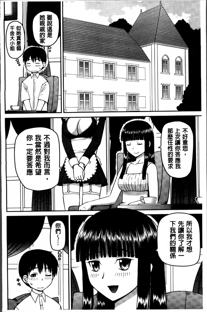 Watashi ga Hentai ni Natta Riyuu.